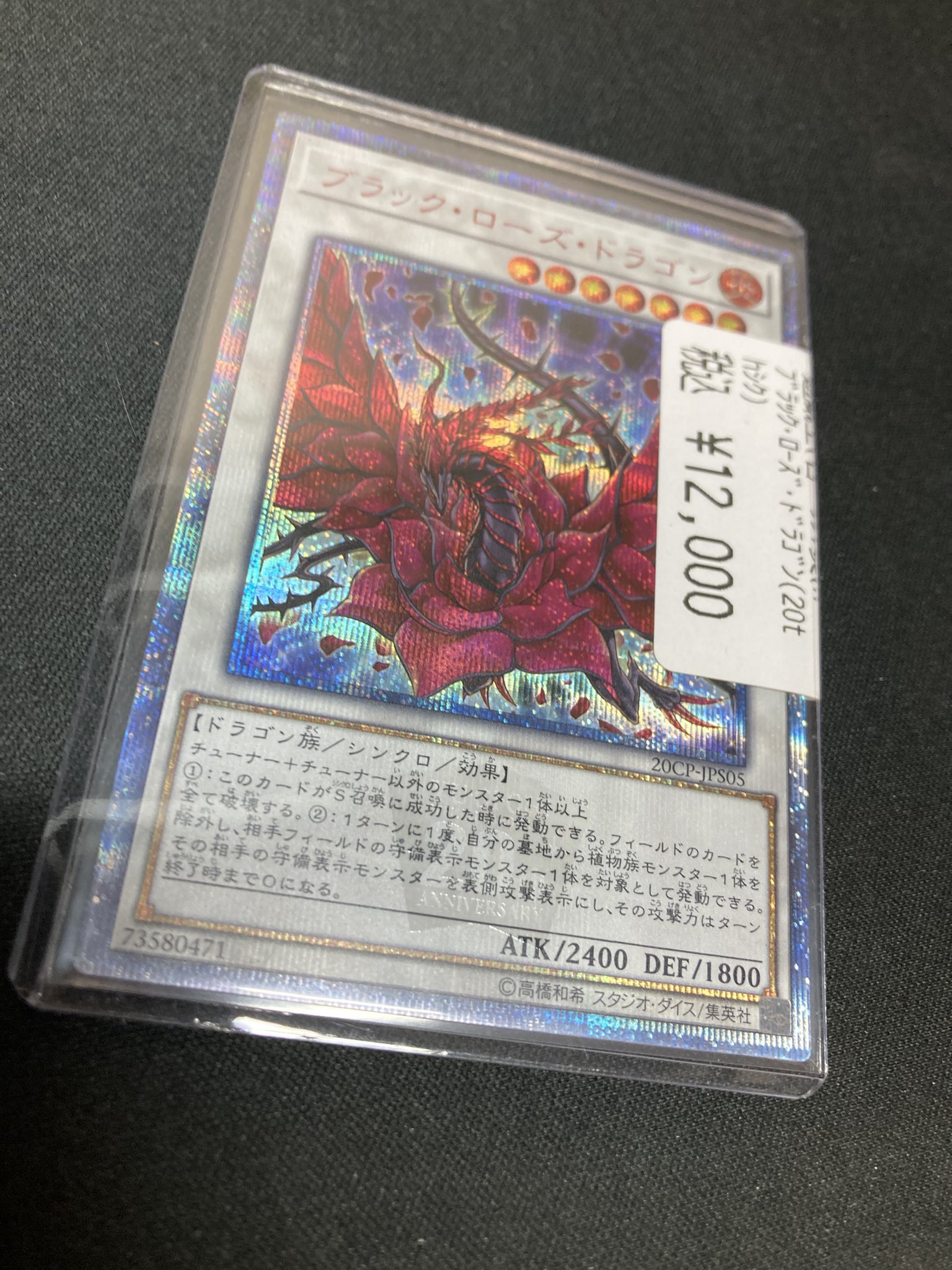 ブラックローズ　20th　美品 Amazon.co.jp: 遊戯王 / ブラック・ローズ・ドラゴン（20th