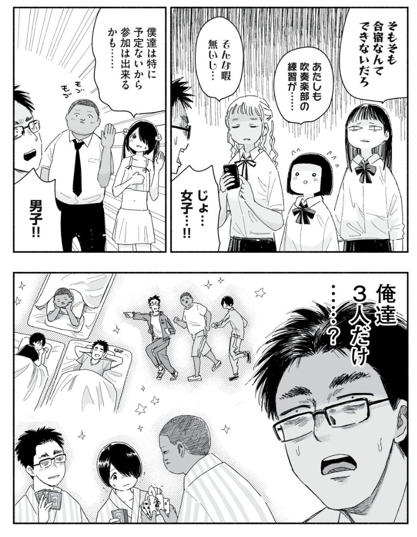 ずっと青春ぽいですよの４巻が出るよ