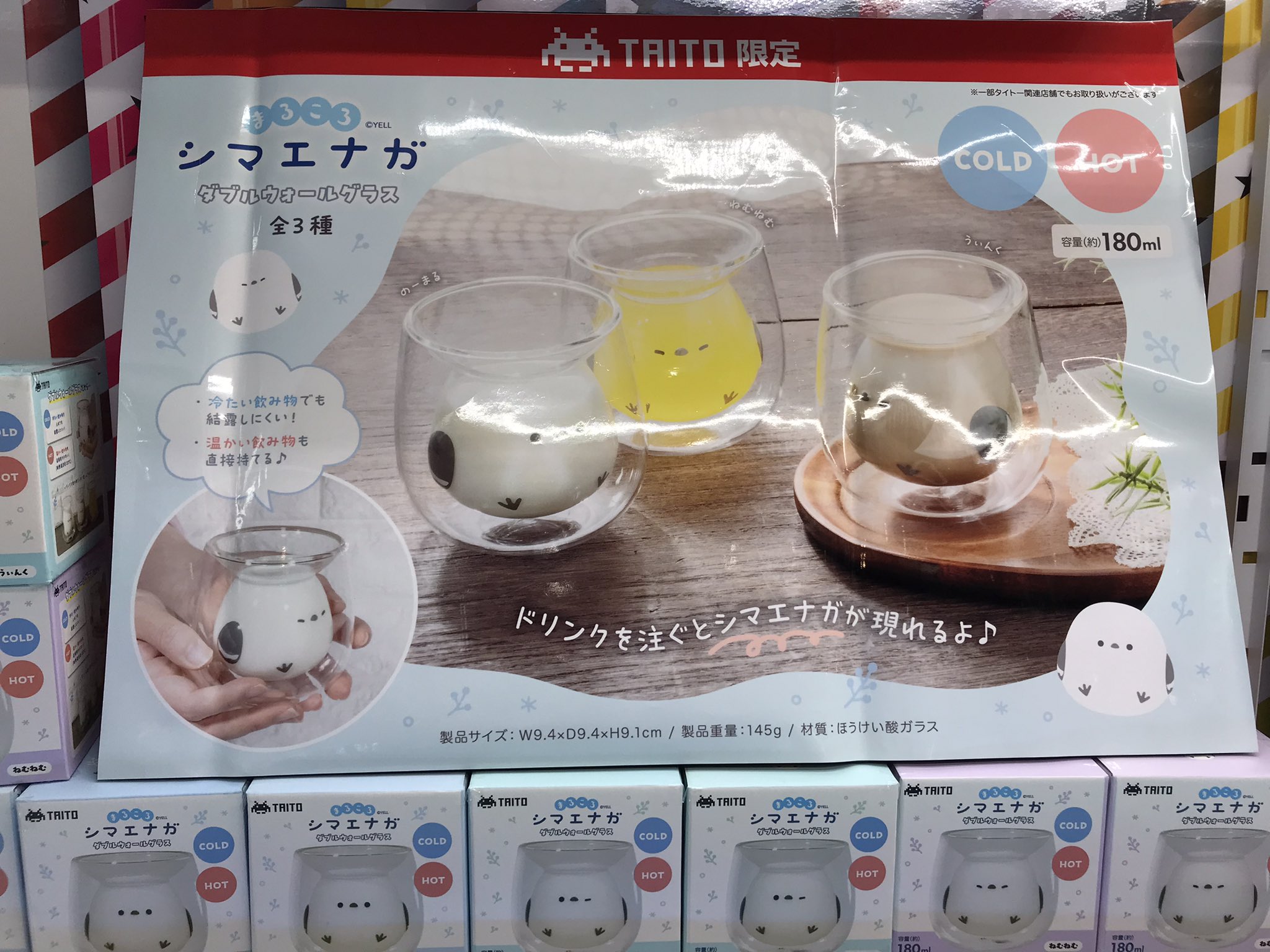 TAITO シマエナガ グラス 2個セット タイトーFステーション N's CITY