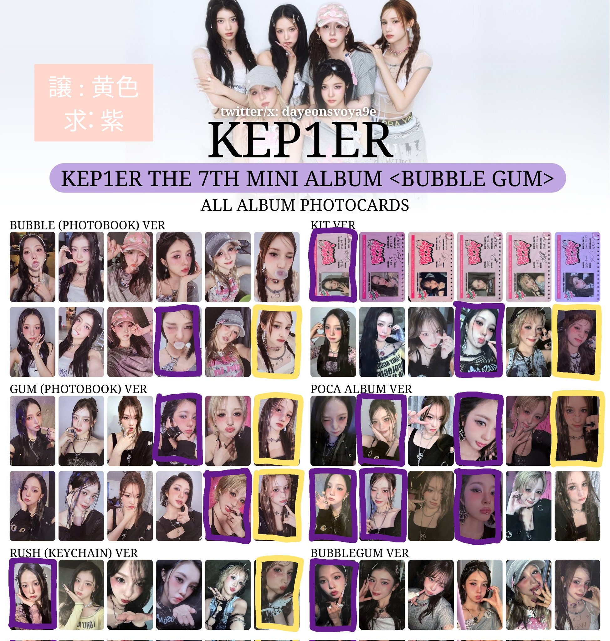 kep1er バヒエ トレカ kep1er ケプラー バヒエ トレカ - メルカリ
