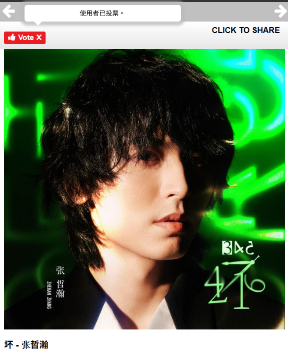 Amanda Xu (ZhangZhehan Fan) (@amandacdrama) on Twitter photo 933金曲獎投票的最後一天,加油! I vote #ZhangZheHan from China for The Most Handsome Faces of 2025 #ZhangZhehan #100faces2025 #tccandler #100MostHandsomeFaces
<a href="/tccandler/">TC Candler</a> 933金曲獎投票的最後一天,加油! I vote #ZhangZheHan from China for The Most Handsome Faces of 2025 #ZhangZhehan #100faces2025 #tccandler #100MostHandsomeFaces
<a href="/tccandler/">TC Candler</a>
