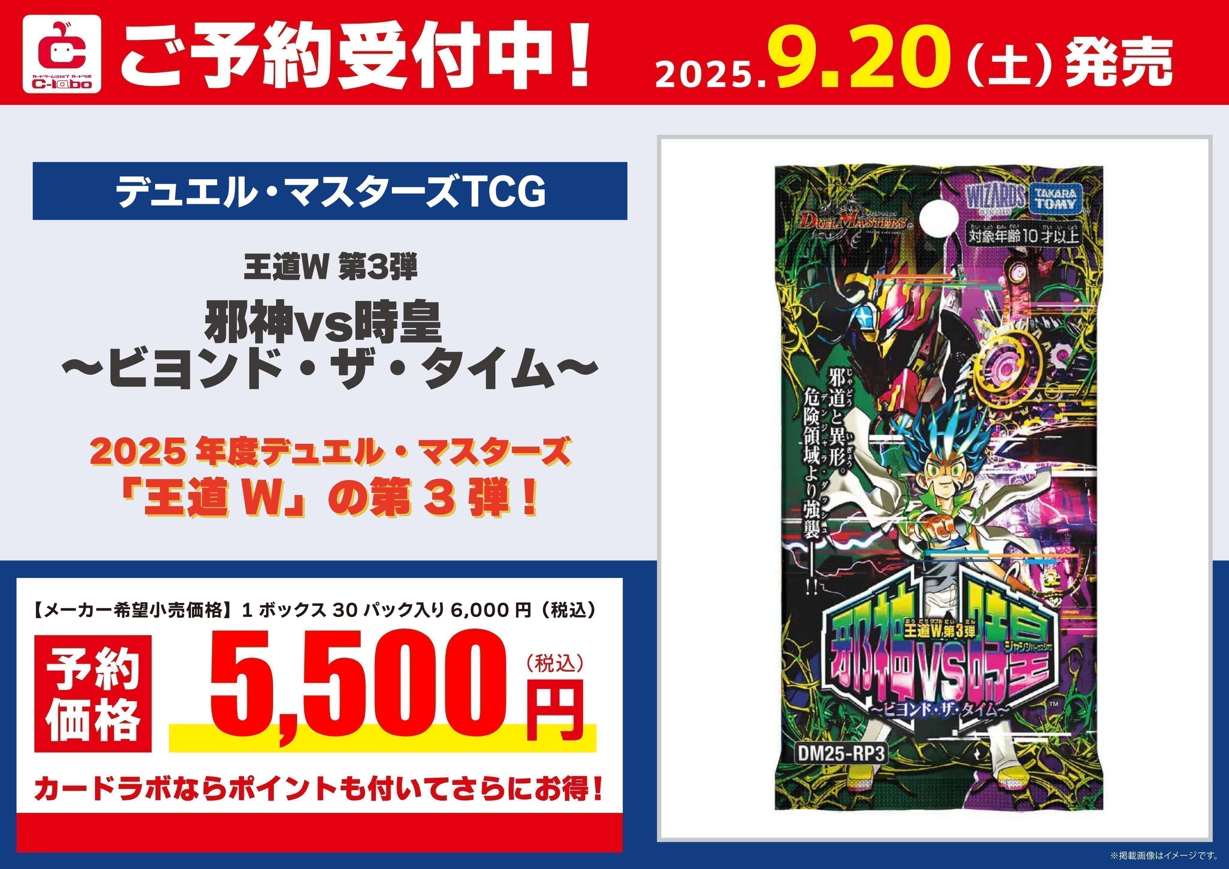 カードラボ岡山西口店 on X: 