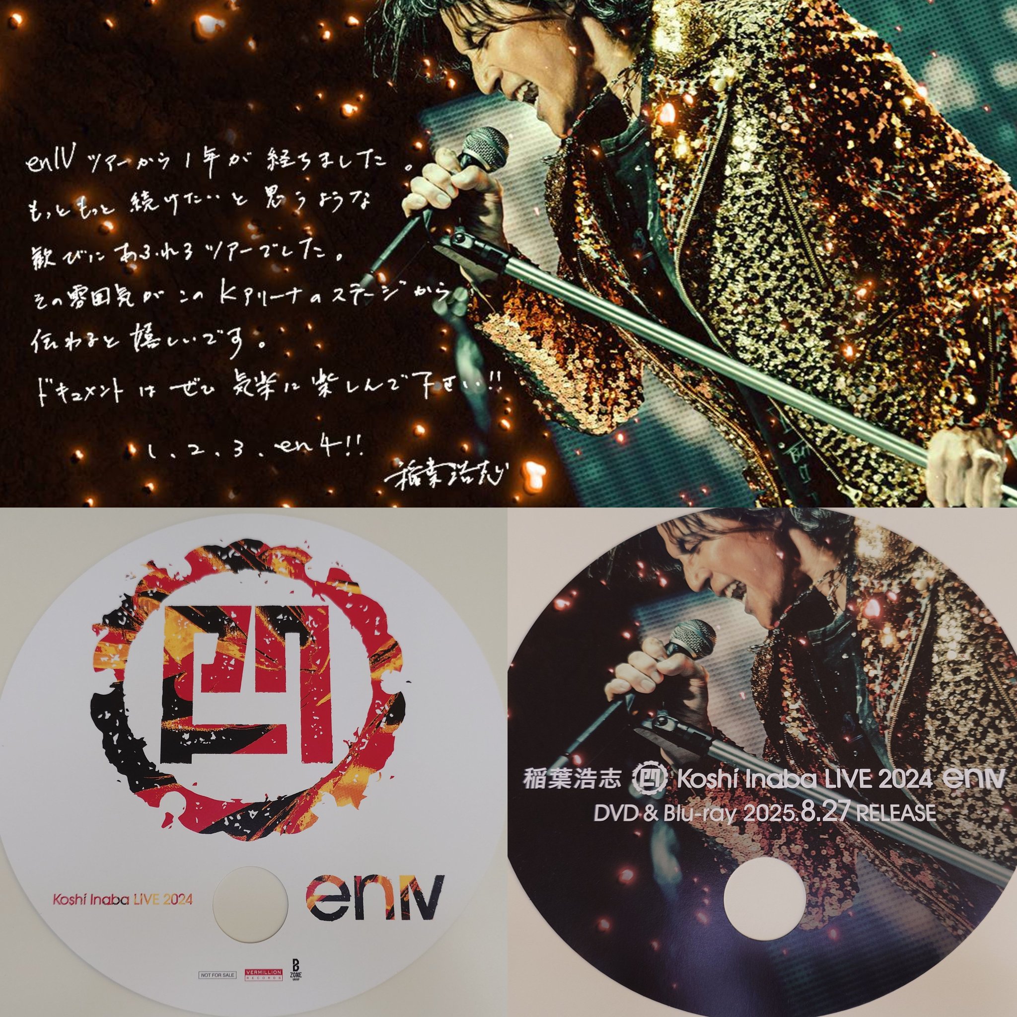 イナバサラス　プレート　当選 B'z Official Website