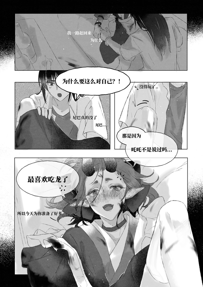 pcvysr's tweet photo. 【上美藕饼】小藕家的龙女仆

当事藕赶到家的时候已经来不及了

#上美藕饼 https://t.co/ykXkclasDB