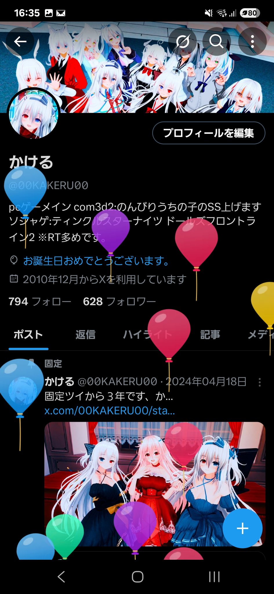 コメント専用ページhappy100days✧‧˚ かける on X: 