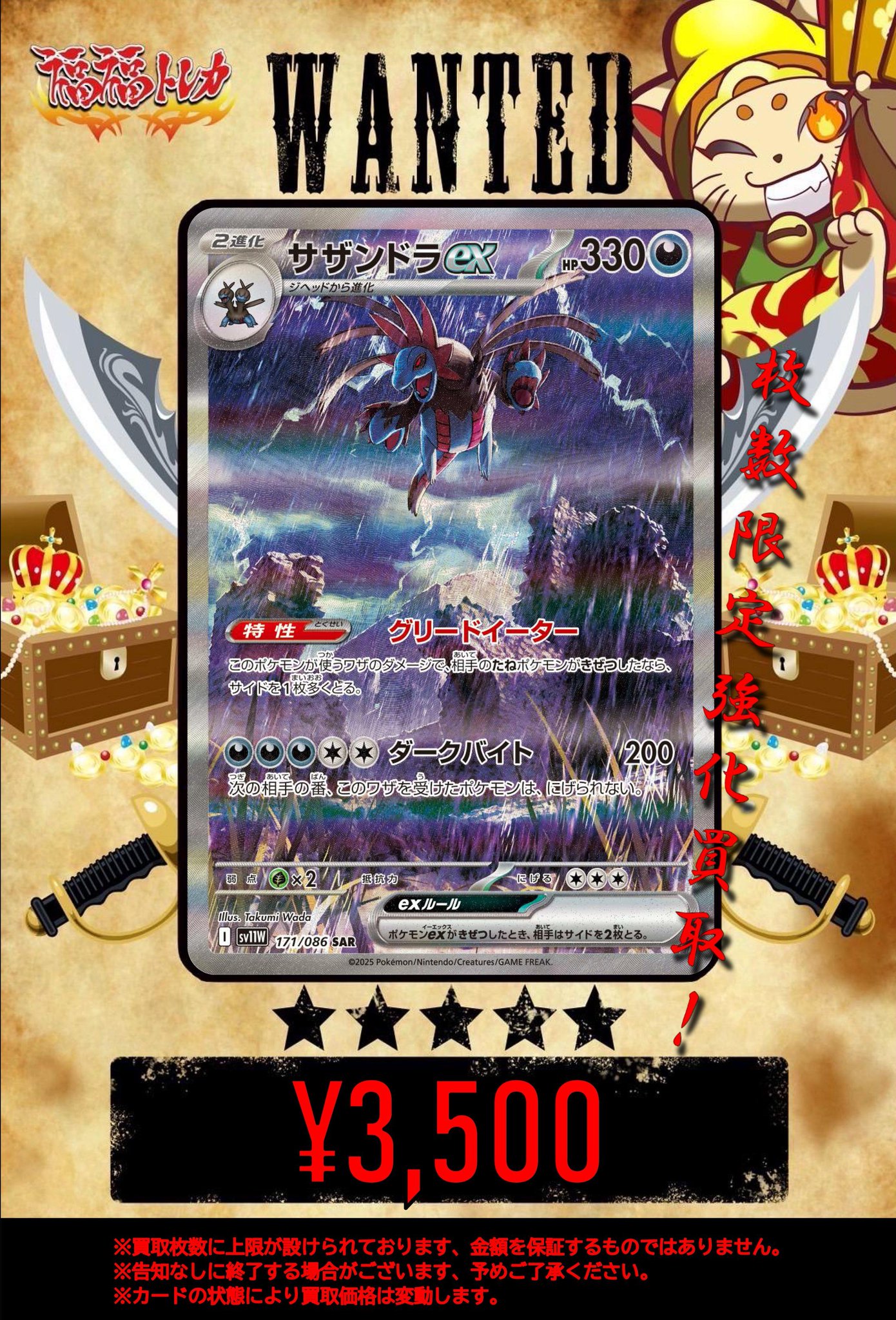 ポケカ　SR,SAR,UR,CSR,HR 155枚まとめ売り カードショップランス on X: 