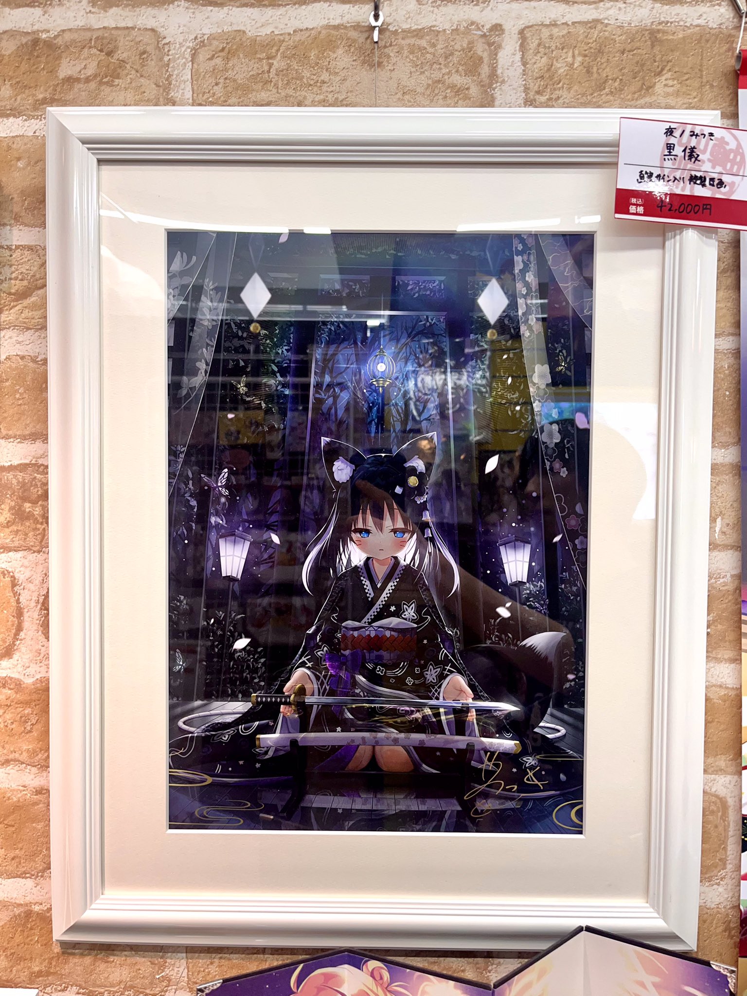 あたしンち 直筆入り複製原画 小物 コウペンちゃん 複製原画 るるてあさん 直筆サイン入り