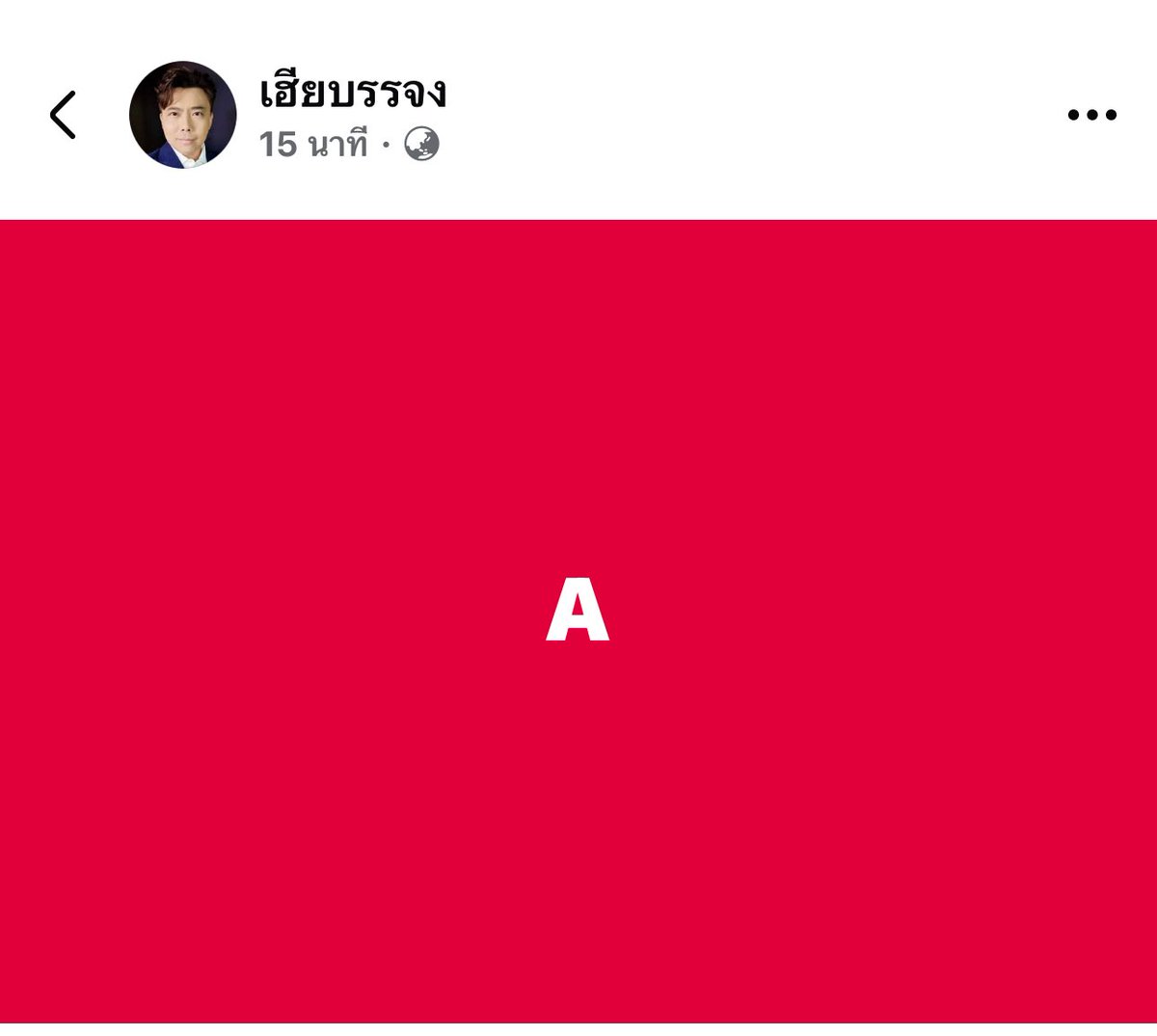 RedSkullxxx's tweet photo. รู้จากวงในสักพักละ แต่ไม่พูดดีกว่า😏 https://t.co/JcYsq2NYIz