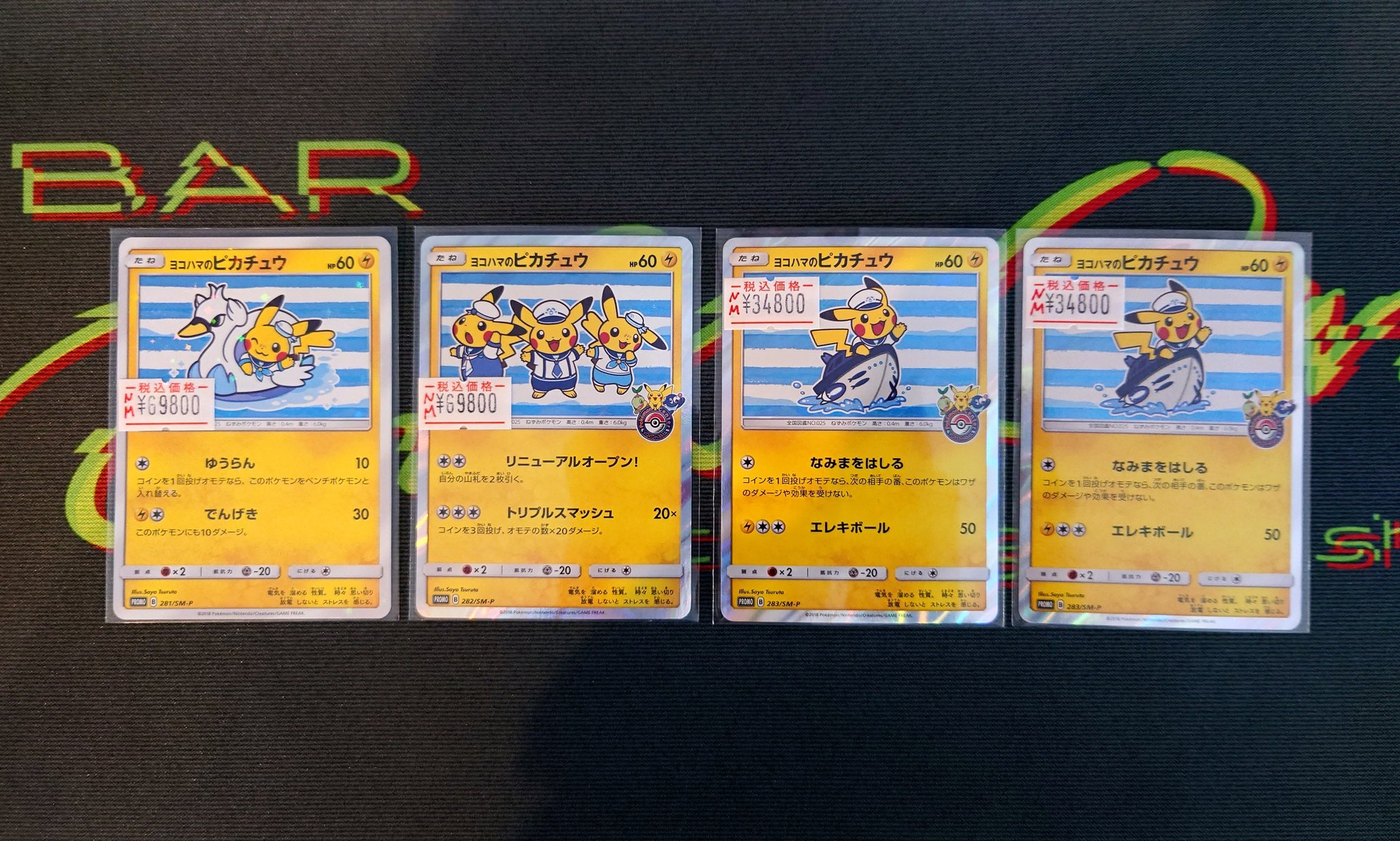 ポケモンカード ナンジャモ　トウコ　ヨコハマのピカチュウ プロモバラ売り 相談可 ポケモンカード ナンジャモ トウコ ヨコハマのピカチュウ