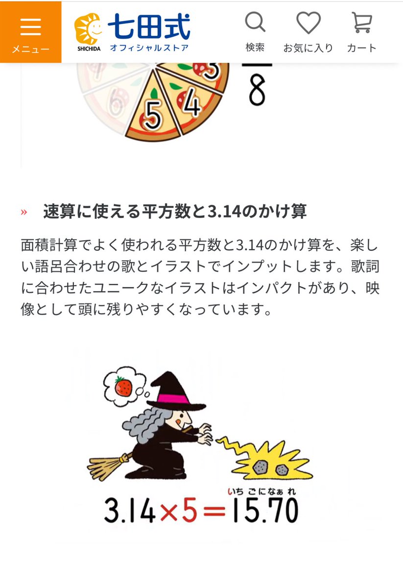 本日のみの値下げ❗祝❕合格値下げ❕浜学園　【最新版】無記入☆小５　算数セット 祝❕合格値下げ‼️ほぼ無記入☆ 浜学園 小5サイエンス - メルカリ