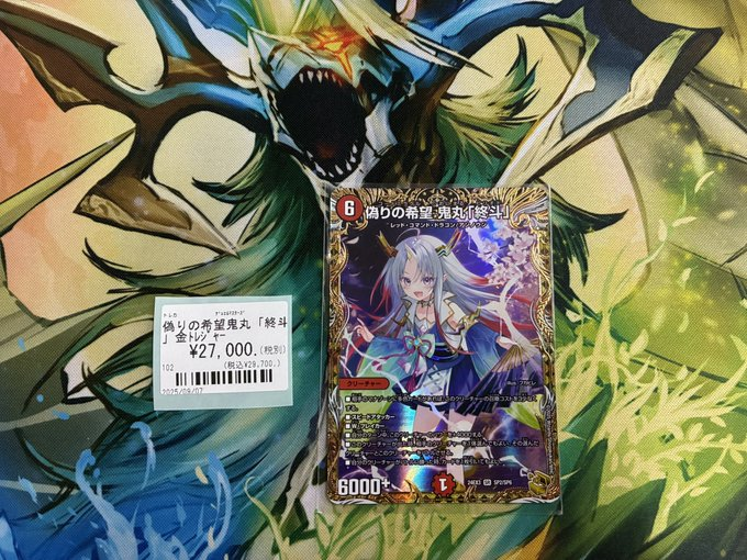 鬼丸終斗 金 トレジャー あんしん鑑定付き 鬼丸 終斗 金トレジャー