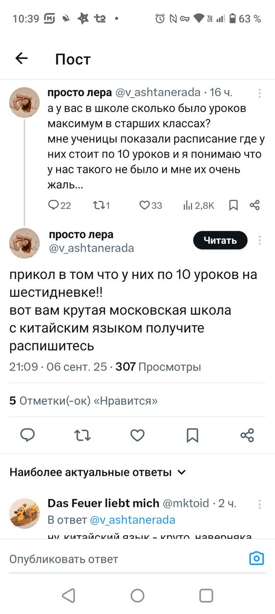 Номер школы мы не узнаем. И фото расписания не будет.