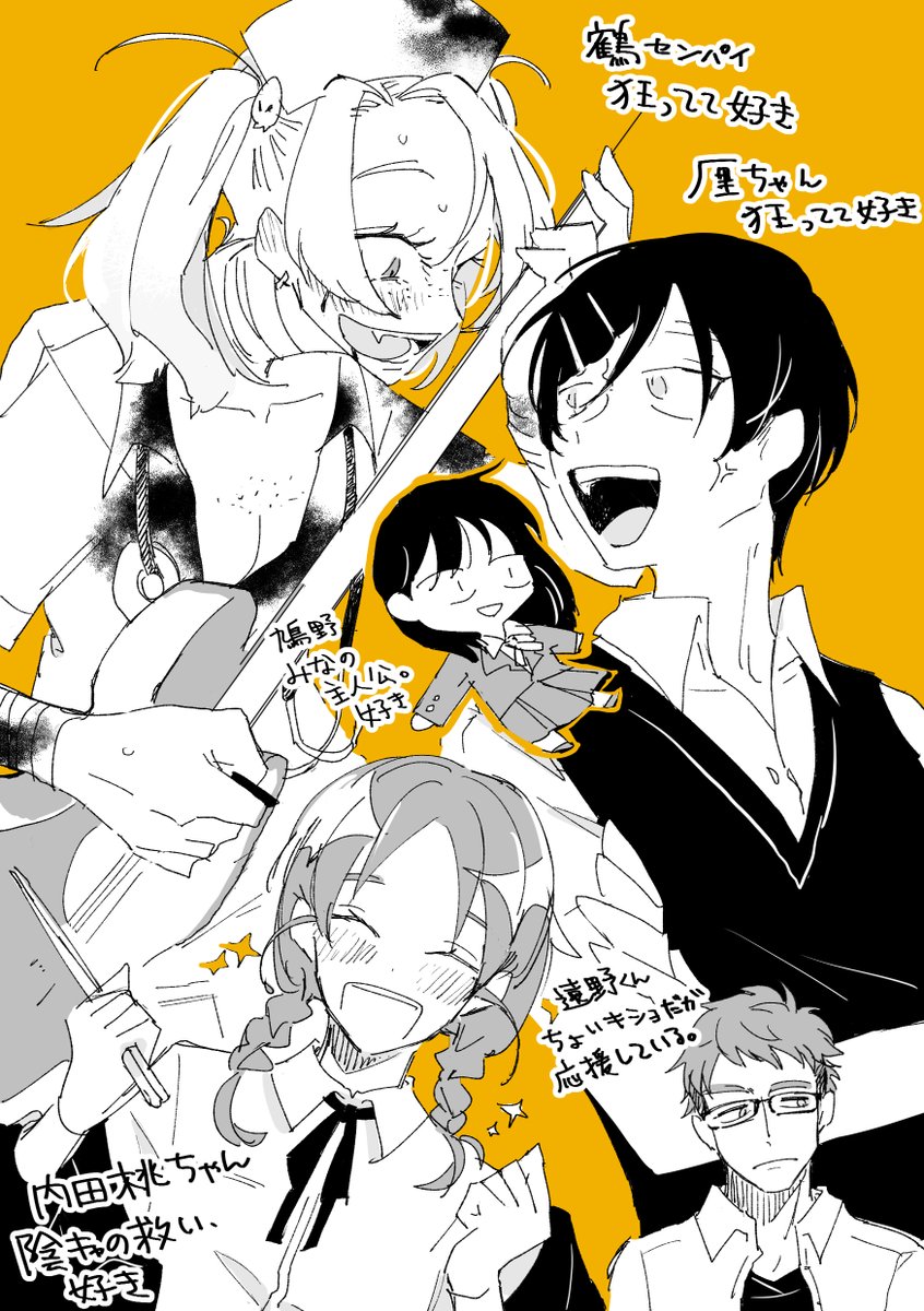 ふつうの軽音部、おもろいです