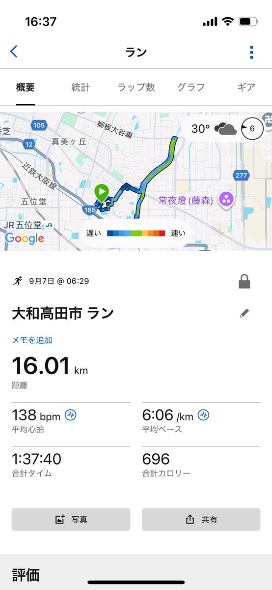 奈良のあい🦌 tweet media