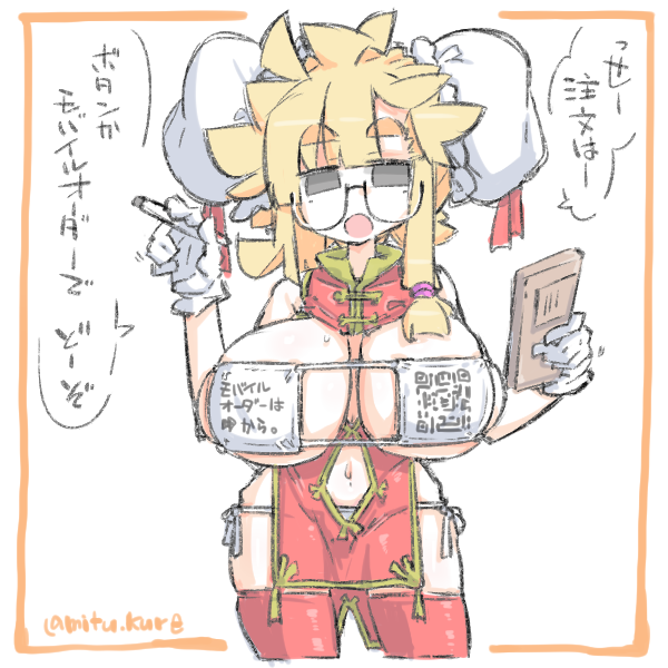 ° ω °) モバイルオーダー始めました。(試験運用)っていう 