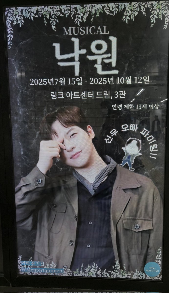 막공도 화이팅🐻❤️
#이강 #낙원 #신우 <a href="/B1A4_CNU/">신우</a>