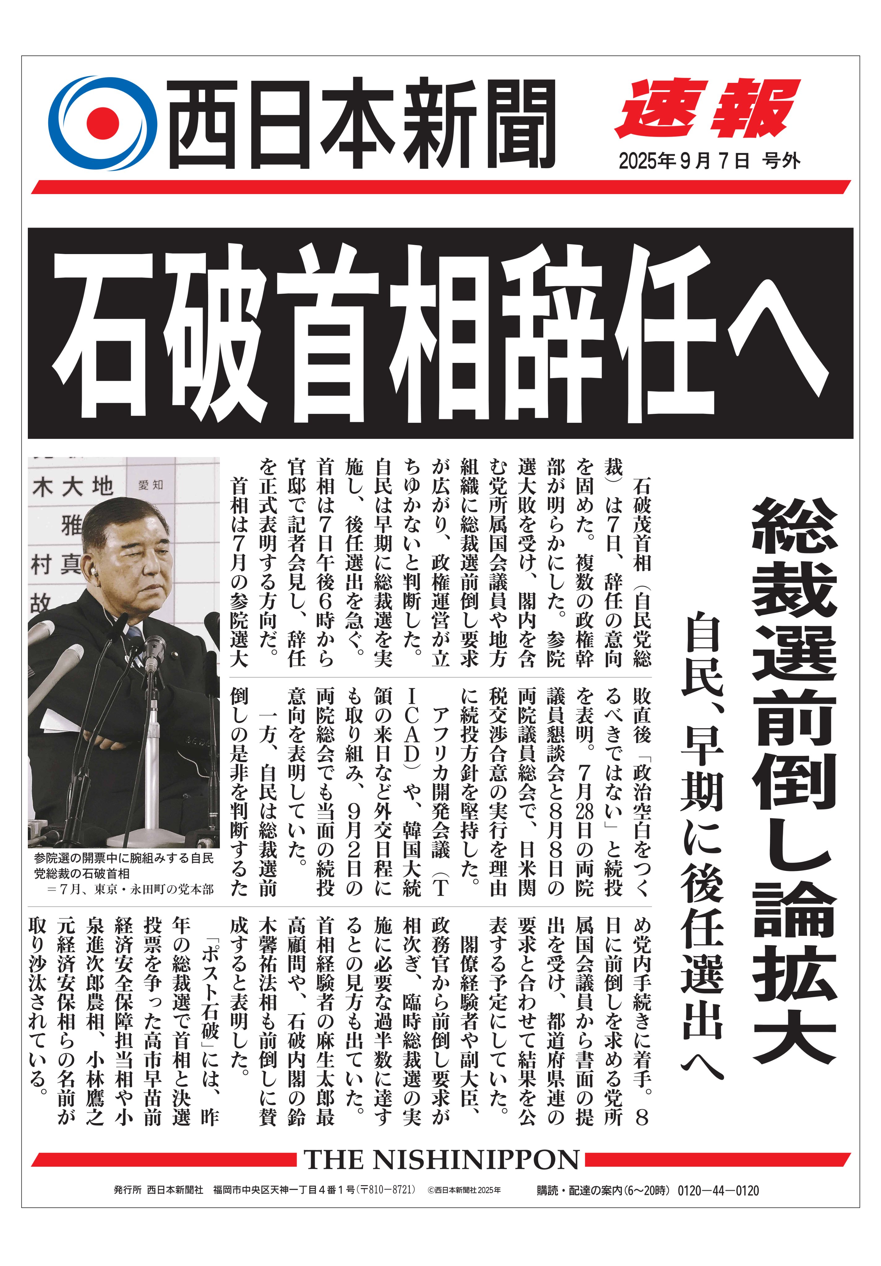 日本新聞年鑑 '89/電通/日本新聞協会（大型本） 書籍｜刊行物