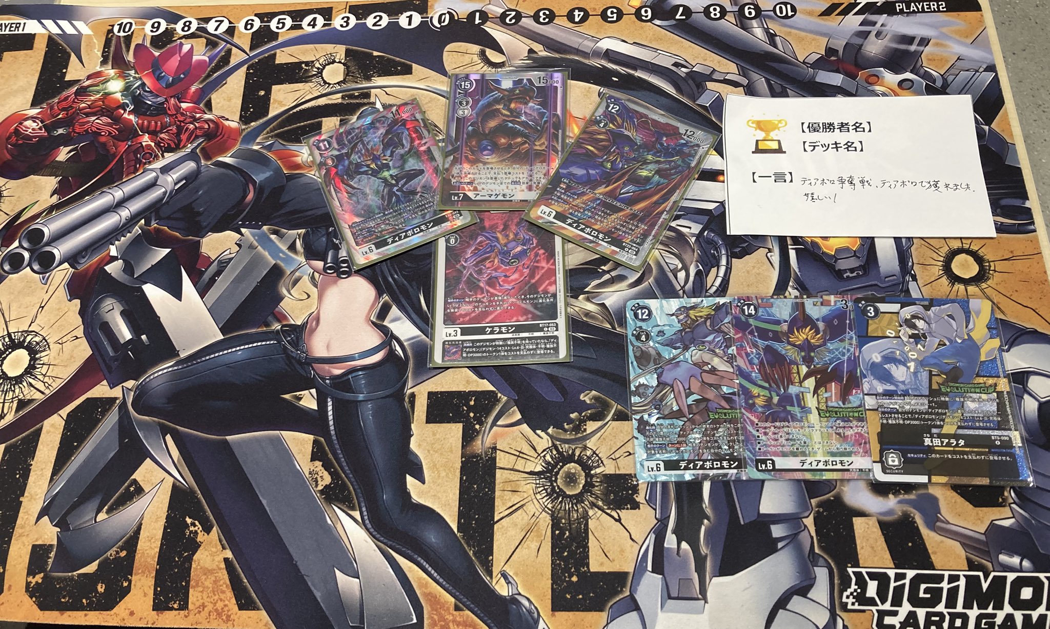 デジモンカード　優勝 img_10.jpg