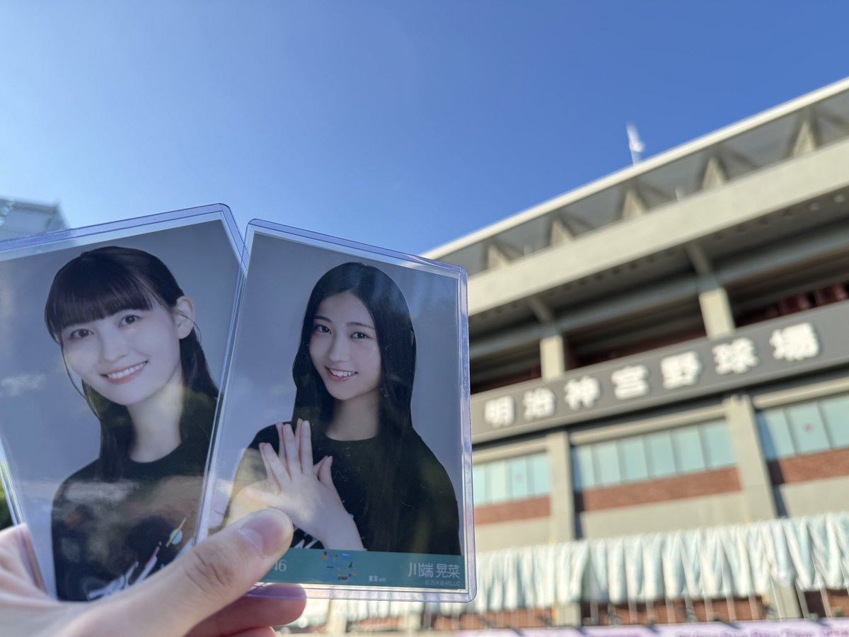 早いもんでもう神宮も最終日。

この夏の最高の締めくくりを…！
眩しくて戻らないこの瞬間を…！
乃木坂ちゃん達と共に迎えましょう‼️

メモリアルな10度目の神宮開催！
さぁ 誰もが幸せになれるライブへ。

#やっぱ神宮10thの夏も乃木坂だな
#乃木坂全国ツアー東京Day4