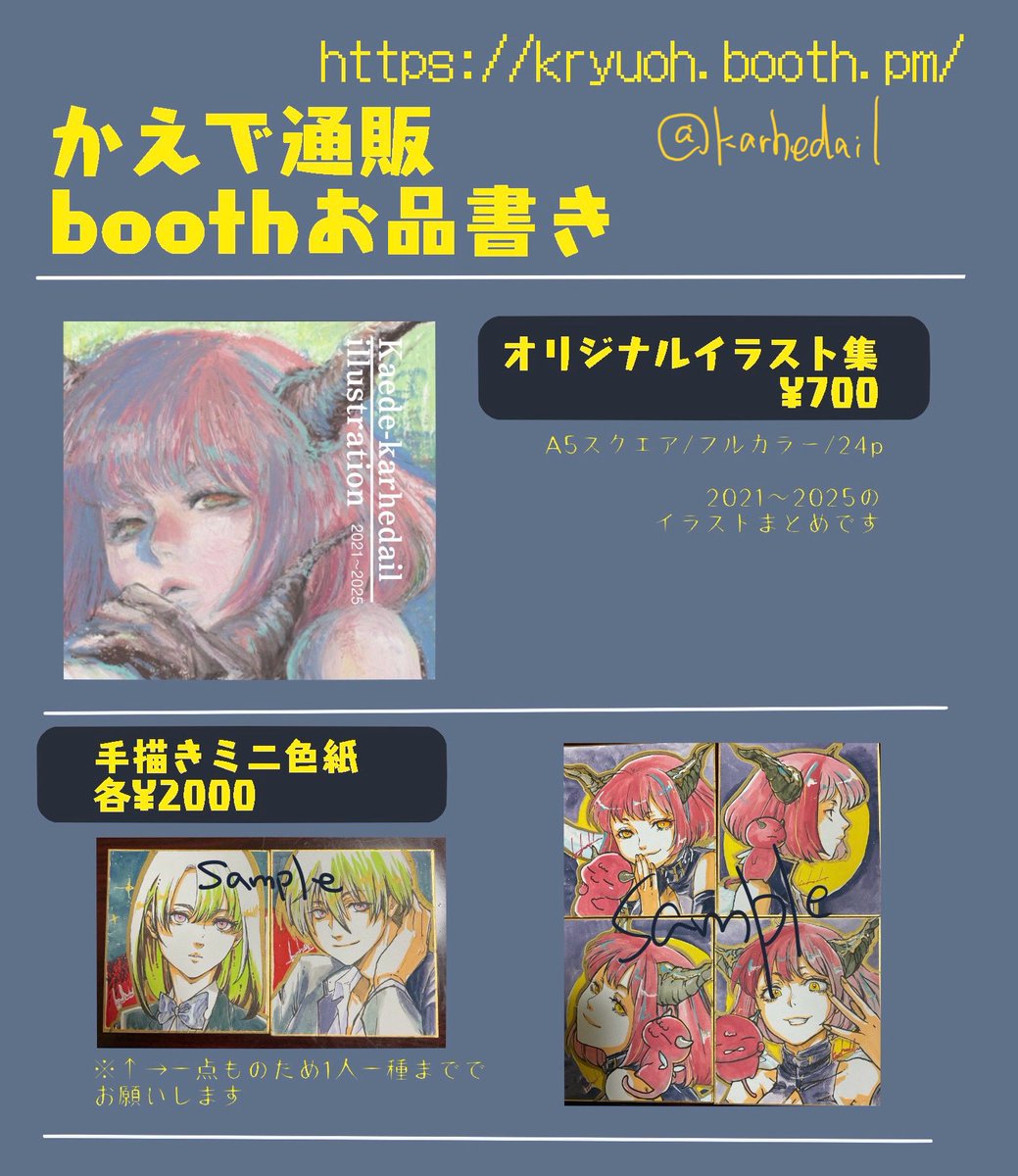 🎮️🤘かえで🤘🎮️kaede-karhedail tweet media