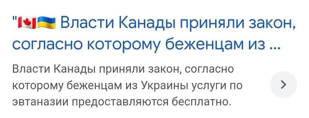 Власти Канады решили не переплачивать за депортации и предложили украинцам дешёвый способ выезда из страны. @banksta