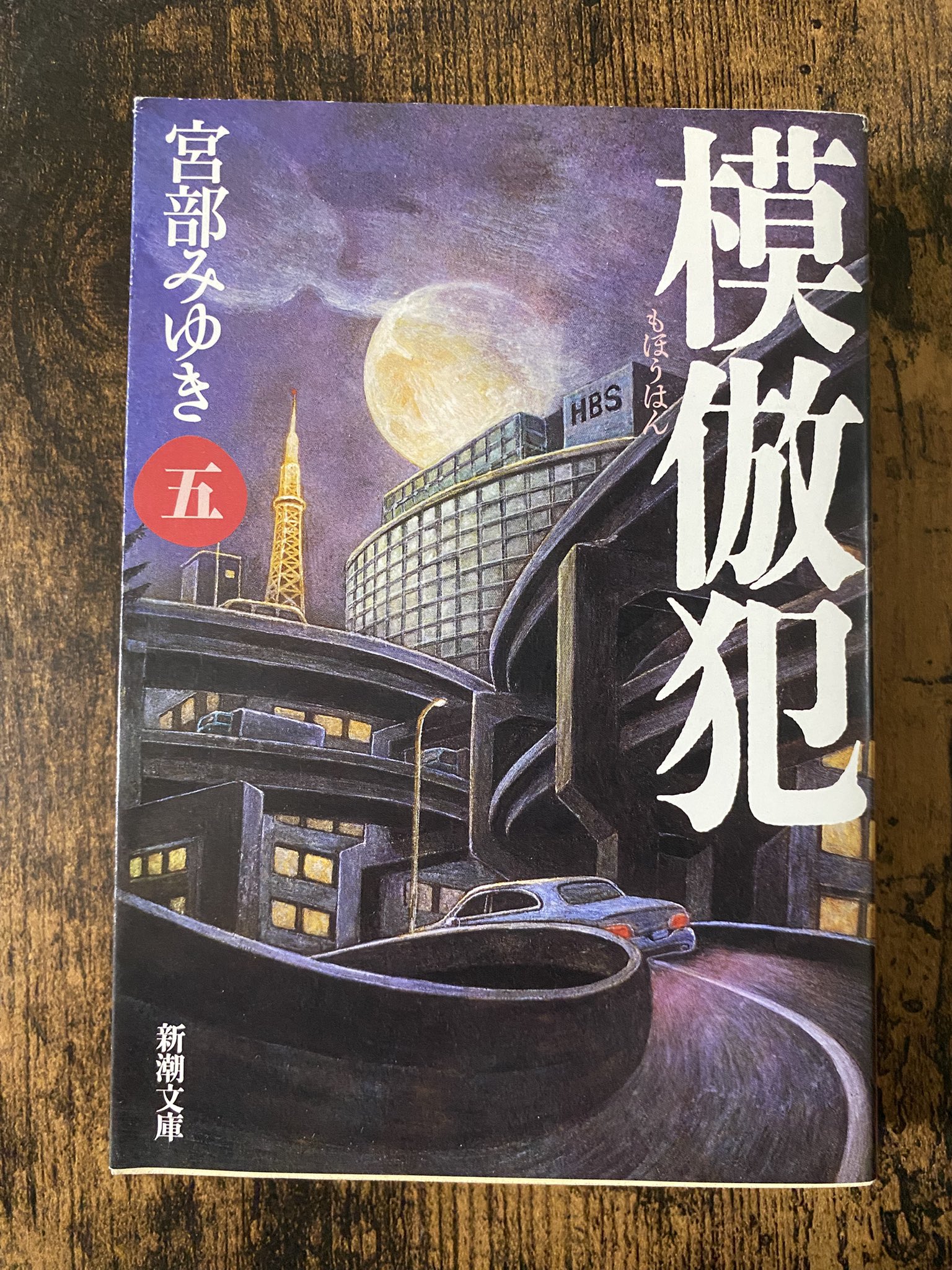 ken460📘読書垢 on X: 