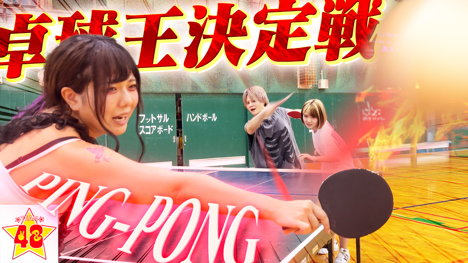 フォーエイト48 (@WeAreTeam48) / X