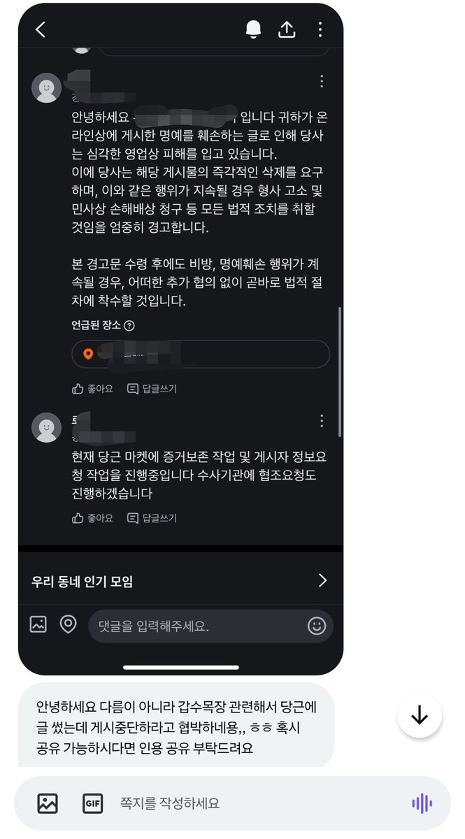 갑수목장 관련 확인 부탁드립니다!
공개적으로 공유하실때는 이름을 가리고 올리시는 등으로 피하심을 추천드립니다..!!!!!