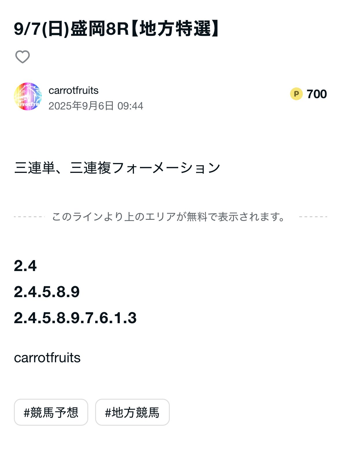❤️８万円分❤️関西＆関東❤️競馬・四季報★春夏秋冬★大量セット❤️データ集 ❤️8分❤️関西＆関東❤️競馬・四季報☆春夏秋冬☆