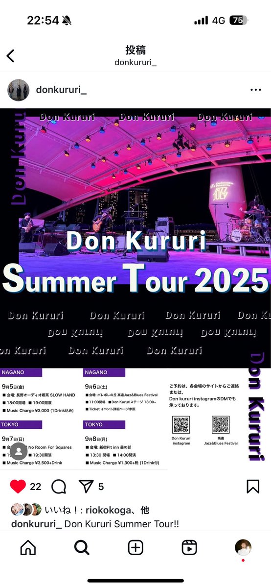 東京帰還！🗼

Don kururi Summer Tour
本日は

下北沢NoRoomForSquares
19:30〜start

当日席飛び込みも歓迎です！ぜひ！