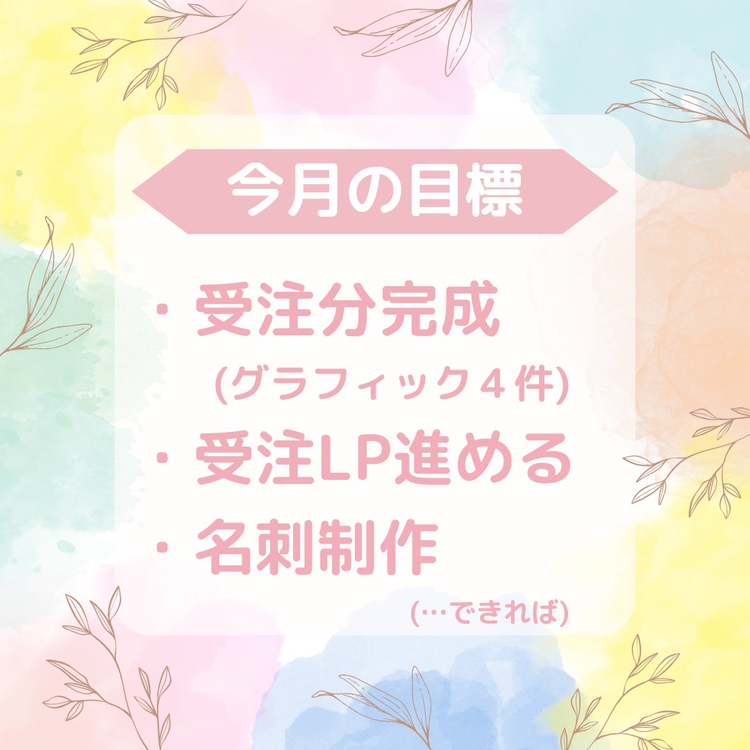 XshiotanX's tweet photo. 2025/06-08
なんだかんだと忙しく、ちゃんと計上できていなかったここ数ヶ月💦

最近少しずつデザイン受注も増えてきて嬉しい♡
一度依頼いただいた方からのリピート、SNSを通じて繋がった方からのご依頼、ココナラでのご依頼…✨
スケジュール管理しっかりして、しっかり頑張ろう！

#目標 #収支報告 https://t.co/DeHI5TeigM