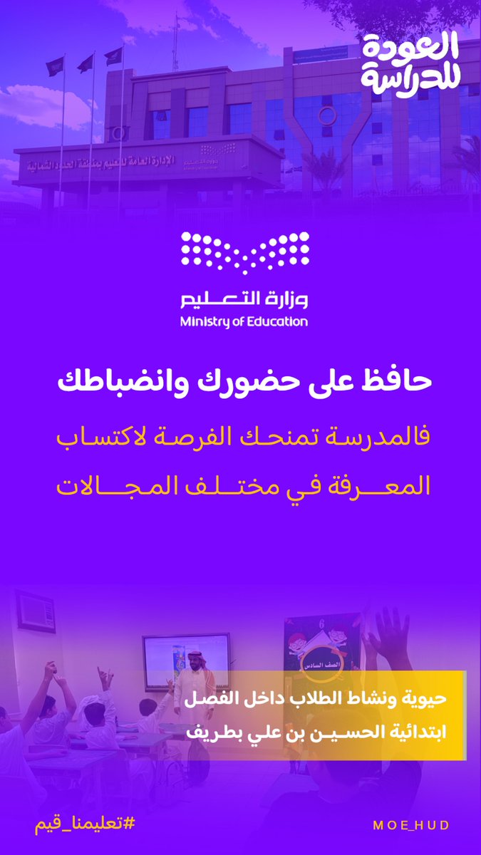 إدارة تعليم الحدود الشمالية tweet media