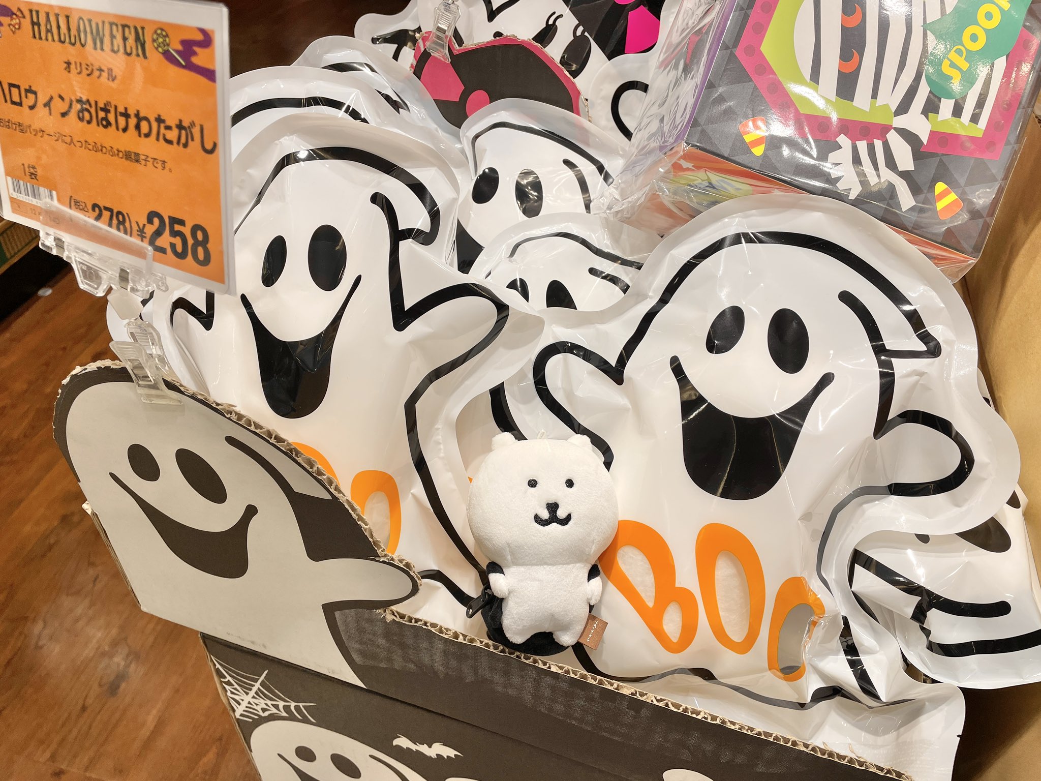 ナガノ ハロウィン カボチャ マスコット 希少 自分ツッコミくま 仮装し