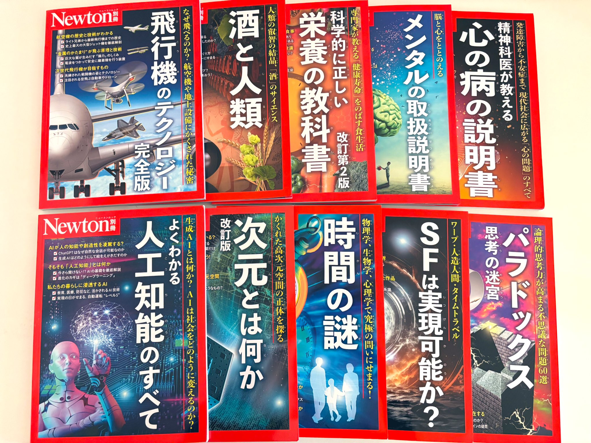 朝日新聞の科学ニュース雑誌 2150542_n.jpg