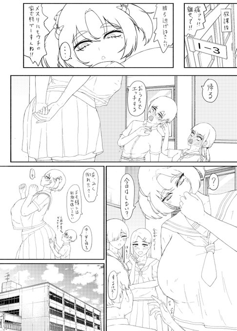 こういう無知っ娘が無自覚にカミングアウトするシーンが好きです🥰✨ 