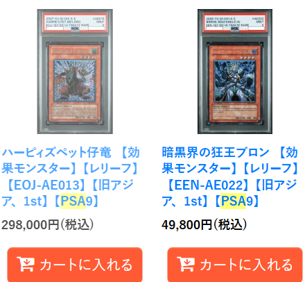 カードショップ トレカード 秋葉原 on X: 