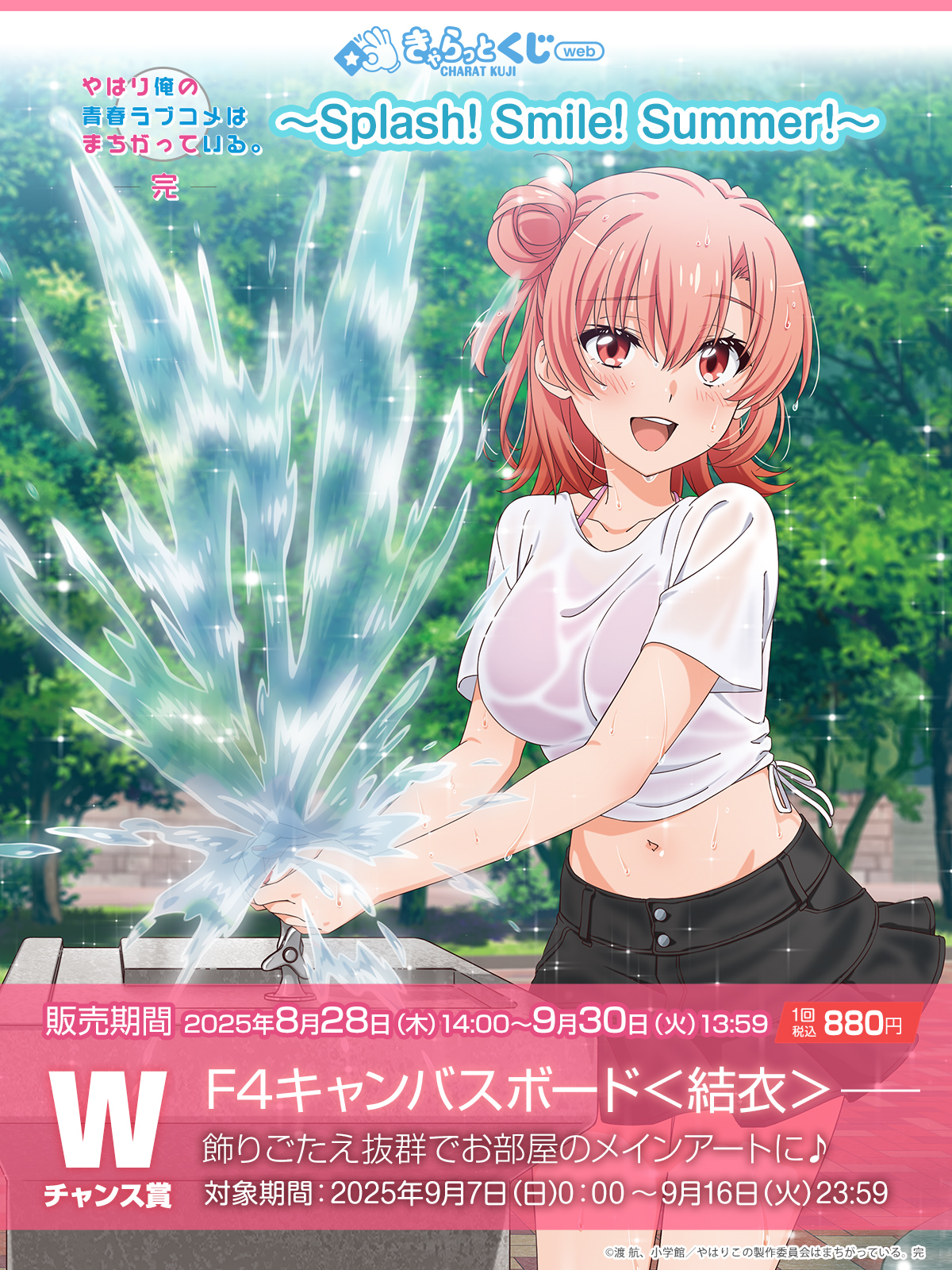 【非売品】やはり俺の青春ラブコメはまちがっている。B2 番宣 ポスター 非売品】やはり俺の青春ラブコメはまちがっている。 続 B2 番宣