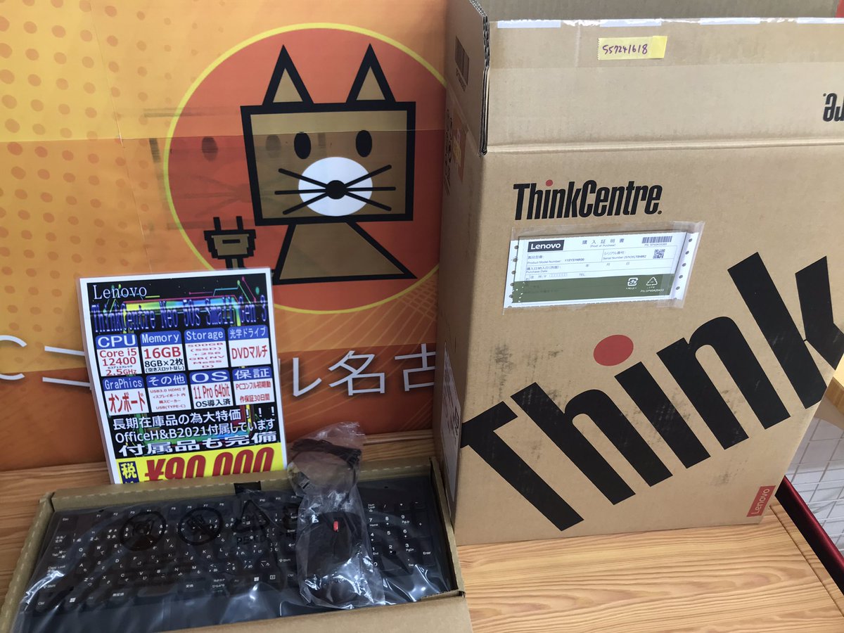PCcomfullOSU's tweet image. 【新しくて強くて安い】
デスクトップをご用意致しました！

こちら箱出し新古品なので付属品も豊富📦
さらに！！なんとOfficeも付属🧑‍💻
メモリも安心な16GB⚡️
ストレージも豊富🎣

限定一台ですのでお早めに⚡️✨

#名古屋 #PCコンフル #大須