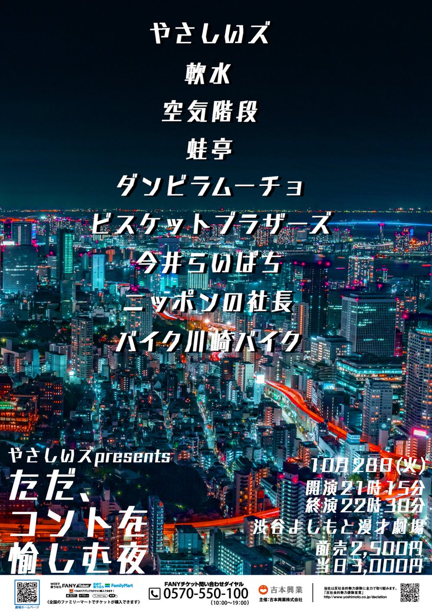 ニッポンの社長information (@nisshanoinfo) / X