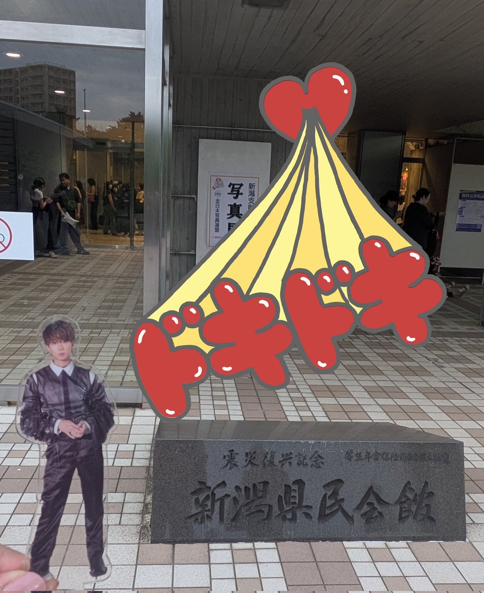 Ray___kf's tweet photo. 新潟急遽参戦❤
ホールの宏光を愛でてくるよ😻 https://t.co/QCAxxjCQof