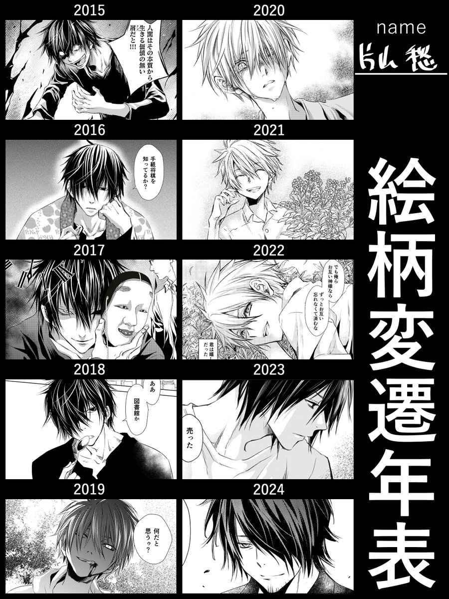 2024年まで
モノクロとカラー 