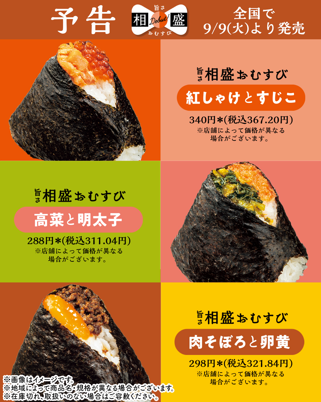 まとめ売り　セブンイレブン コンビニエンスストア(セブン-イレブン)｜製品情報｜製品検索
