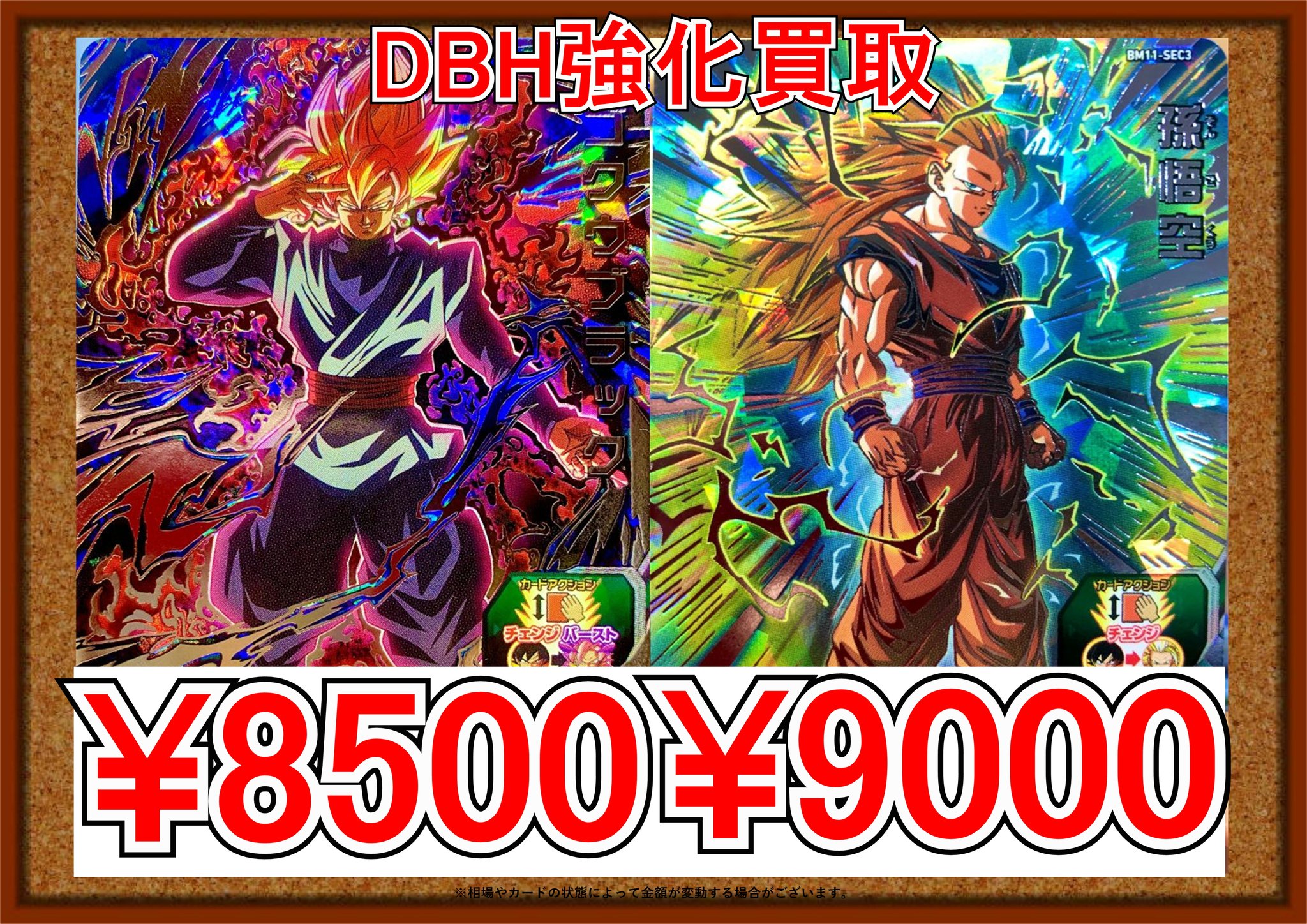ARS10 SDBH UGM7-SEC3 孫悟空 【鑑定書付】 ARS10 SDBH UGM7-SEC3 孫悟空 【鑑定書付】