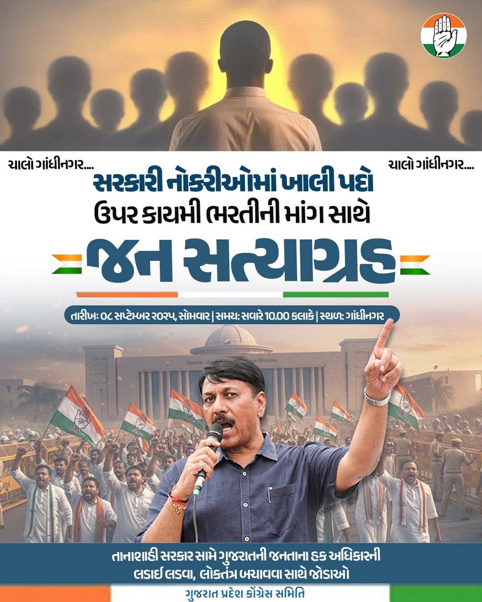 ચાલો ચાલો ગાંધીનગર..
પોતાના હક માટે ચાલો.
9 થી 12 માં બીજો રાઉન્ડ આપો 
બાળકોને શિક્ષકો કાયમી આપો.
<a href="/AmitShah/">Amit Shah</a> 
<a href="/Bhupendrapbjp/">Bhupendra Patel</a> 
<a href="/BJP4Gujarat/">BJP Gujarat</a> 
<a href="/CMOGuj/">CMO Gujarat</a> 
<a href="/Jamawat3/">Jamawat</a> 
<a href="/kuberdindor/">Dr. Kuber Dindor</a> 
<a href="/narendramodi/">Narendra Modi</a> 
<a href="/prafulpbjp/">Praful Pansheriya</a> 
<a href="/sanghaviharsh/">Harsh Sanghavi</a> 
<a href="/YAJadeja/">Yuvrajsinh Jadeja</a>