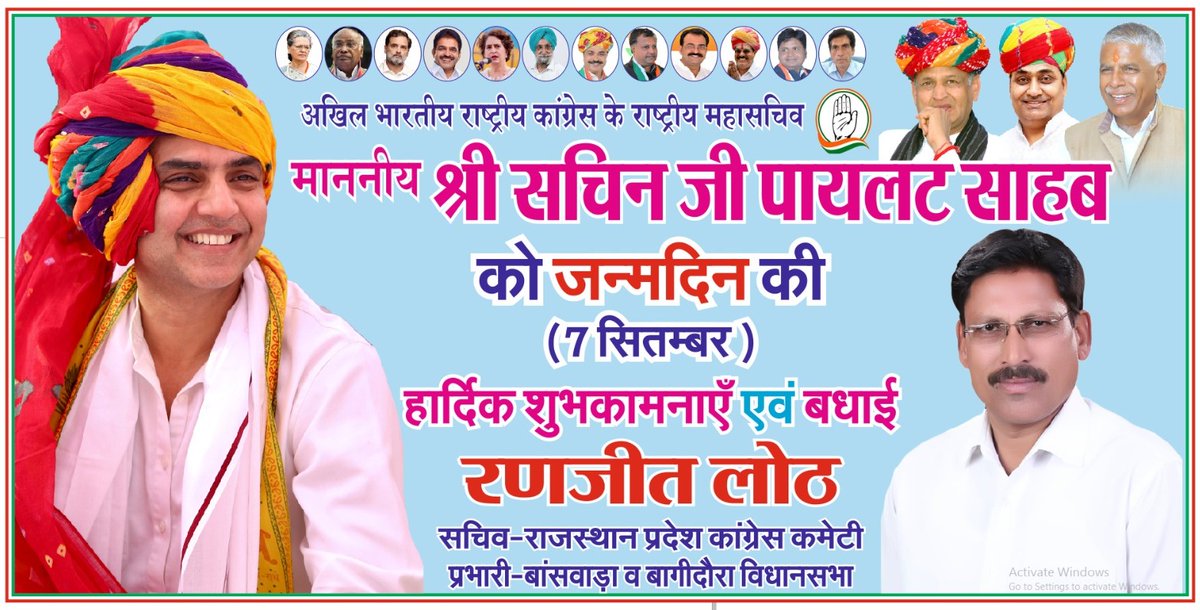 kumar_loth's tweet image. राजस्थान सरकार के पूर्व उप मुख्यमंत्री व अखिल भारतीय राष्ट्रीय कॉंग्रेस के राष्ट्रीय महासचिव माननीय श्री सचिन जी पायलट साहब को जन्मदिन की हार्दिक शुभकामनाएं व बधाई।