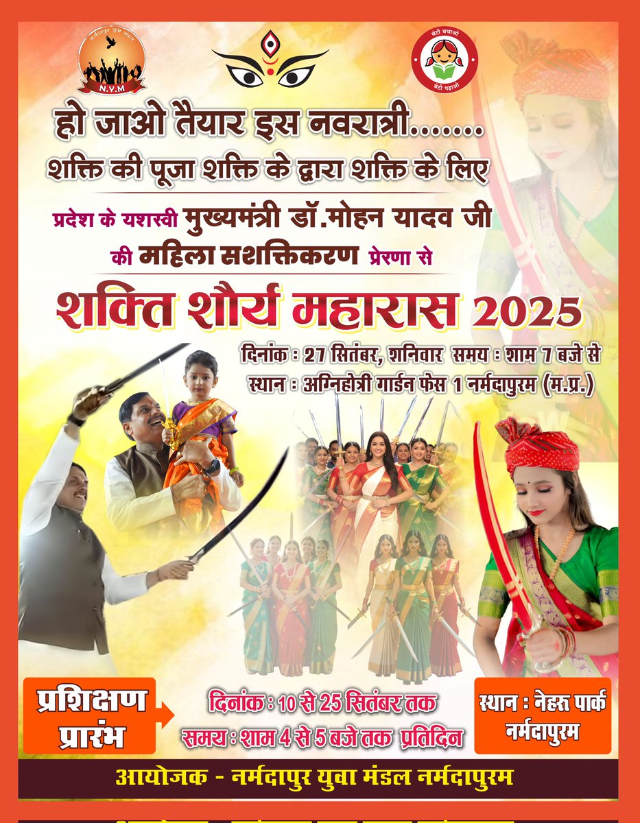 Manish Pardeshi (@manishp88892044) on Twitter photo मुख्य्मंत्री <a href="/DrMohanYadav51/">Dr Mohan Yadav</a> जी की 
महिला सशक्तिकरण प्रेरणा से 
शक्ति शौर्य महारास 2025
 27 सितंबर 2025
स्थान - अग्निहोत्री गार्डन फेस 1 नर्मदापुरम
समय - शाम 7 बजे से
प्रशिक्षण प्रारंभ - 10 सितंबर से 25 सितंबर तक 
समय - शाम 4:00 से 5:00 बजे तक ( प्रतिदिन )
 <a href="/CMMadhyaPradesh/">Chief Minister, MP</a> मुख्य्मंत्री <a href="/DrMohanYadav51/">Dr Mohan Yadav</a> जी की 
महिला सशक्तिकरण प्रेरणा से 
शक्ति शौर्य महारास 2025
 27 सितंबर 2025
स्थान - अग्निहोत्री गार्डन फेस 1 नर्मदापुरम
समय - शाम 7 बजे से
प्रशिक्षण प्रारंभ - 10 सितंबर से 25 सितंबर तक 
समय - शाम 4:00 से 5:00 बजे तक ( प्रतिदिन )
 <a href="/CMMadhyaPradesh/">Chief Minister, MP</a>