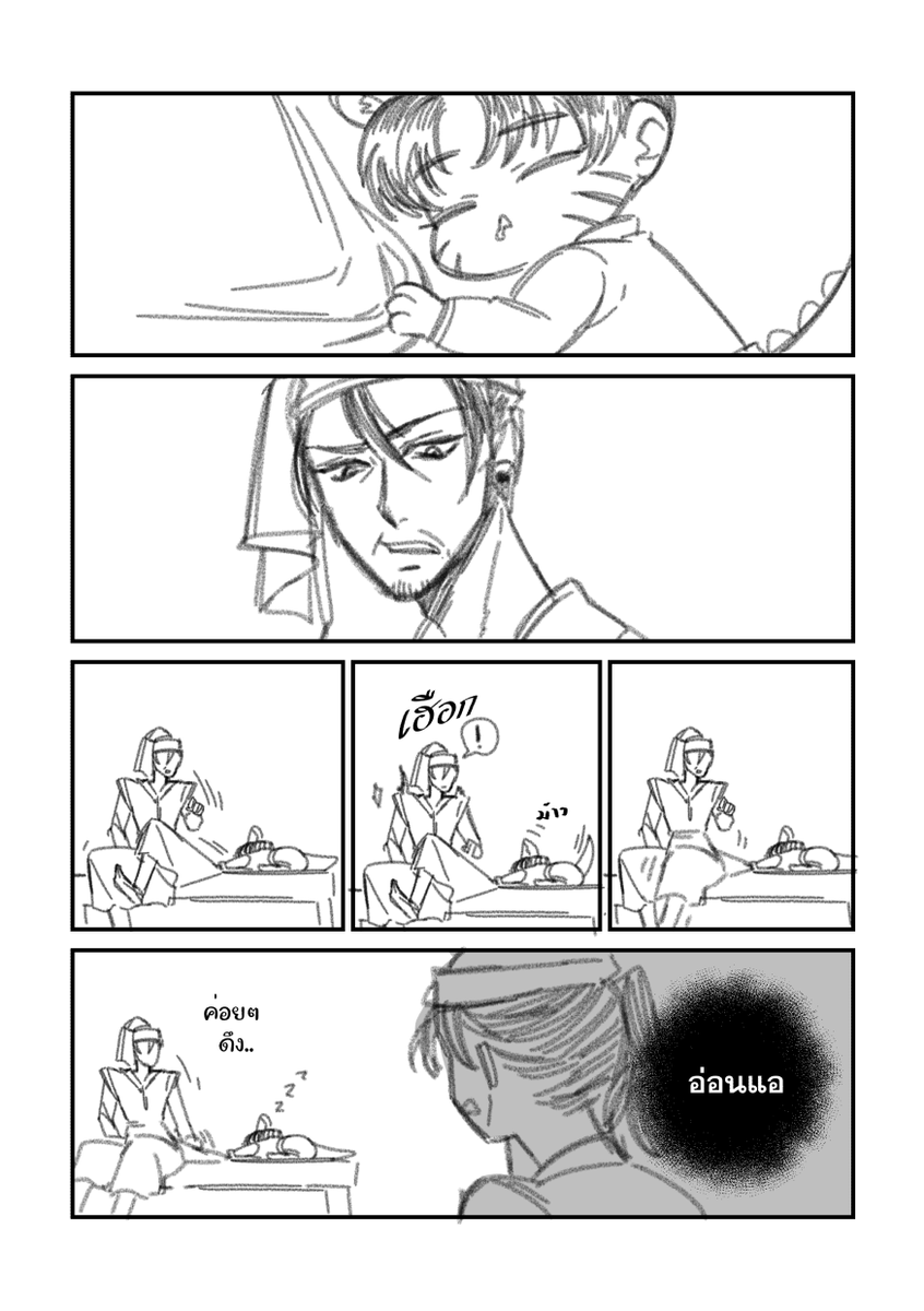 #อโยธยาเอยาวดี เดี๋ยวมันตื่นละงอแงอีก