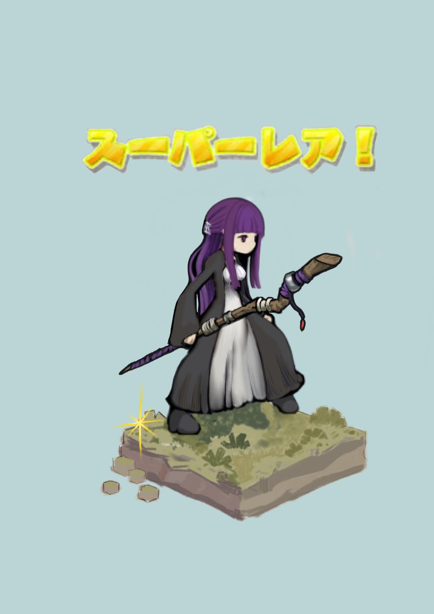 杖‥(忘れてた