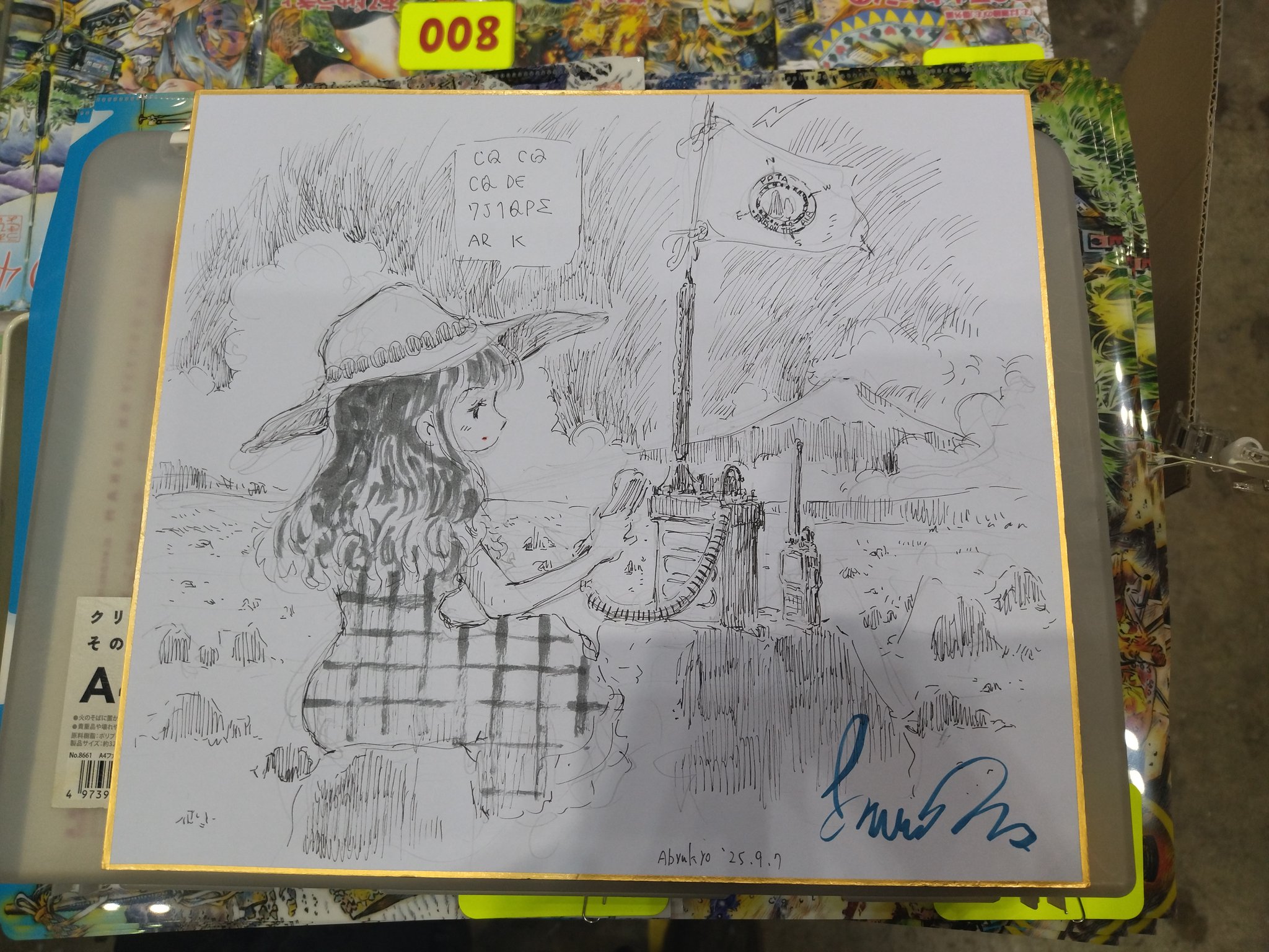 晴れた日に絶望が見える あびゅうきょ Amazon.co.jp: 晴れた日に絶望が見える 影男煉獄シリーズ eBook