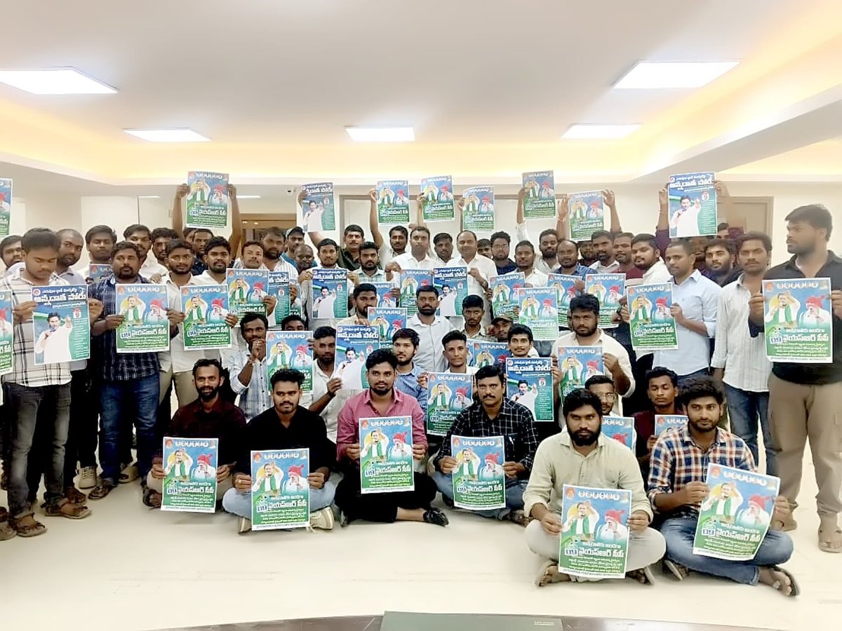 రైతన్నల గుండె చప్పుళ్లతో రాసిన “అన్నదాత పోరు” గోడపత్రికను ఆవిష్కరించాం.!!

రైతు కష్టాలు, హక్కులు, పోరాట స్వరం ఈ నెల 9వ తేదీన యర్రగొండపాలెంతో పాటు యావత్ రాష్ట్రమంతా ప్రతిధ్వనించాలి,రైతులకు యూరియా,మద్దతు ధరల పెంపు, పంటల భీమా మరియు వారి శ్రమకు గౌరవం దక్కే వరకు జగనన్న చేసే పోరాటం